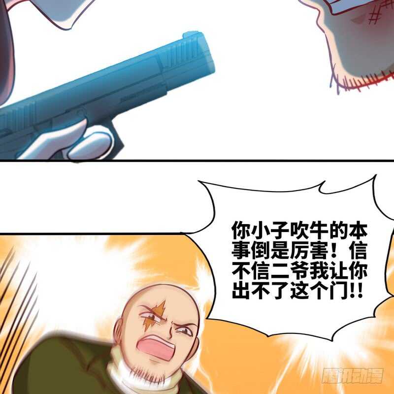 帝少专宠霸道妻韩漫全集-第227话 神秘身影无删减无遮挡章节图片 