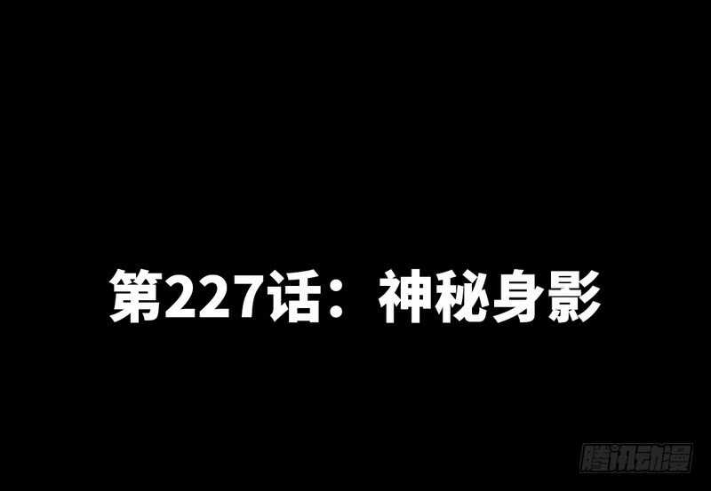帝少专宠霸道妻韩漫全集-第227话 神秘身影无删减无遮挡章节图片 