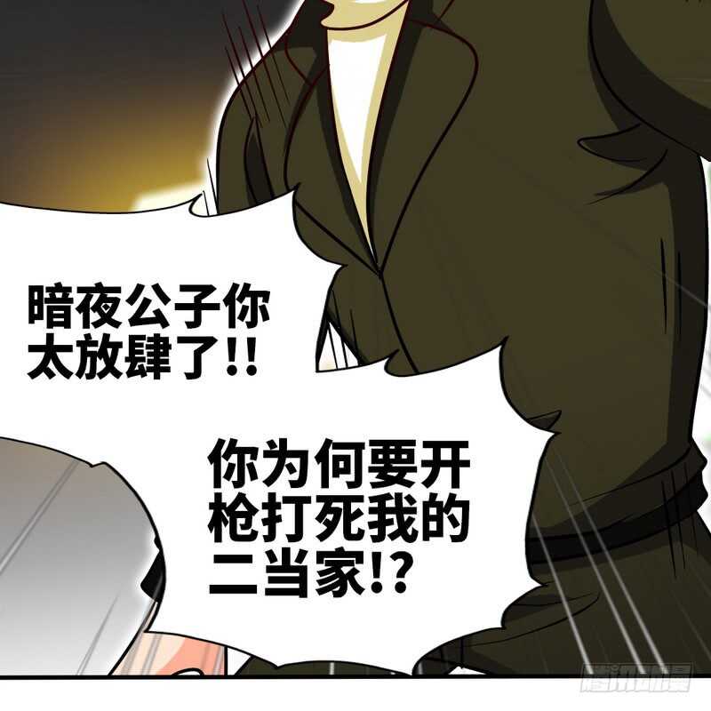 帝少专宠霸道妻韩漫全集-第227话 神秘身影无删减无遮挡章节图片 