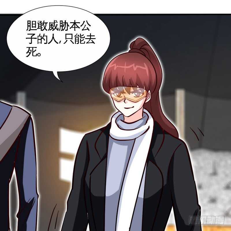 帝少专宠霸道妻韩漫全集-第227话 神秘身影无删减无遮挡章节图片 