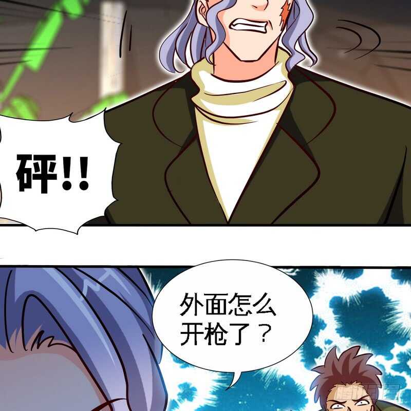 帝少专宠霸道妻韩漫全集-第227话 神秘身影无删减无遮挡章节图片 