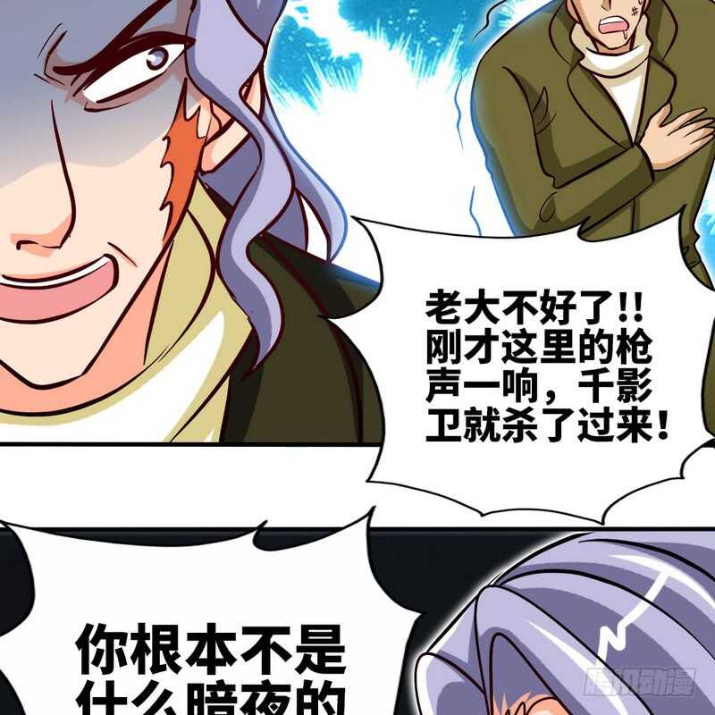帝少专宠霸道妻韩漫全集-第227话 神秘身影无删减无遮挡章节图片 
