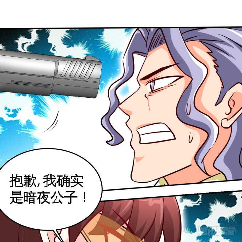 帝少专宠霸道妻韩漫全集-第227话 神秘身影无删减无遮挡章节图片 