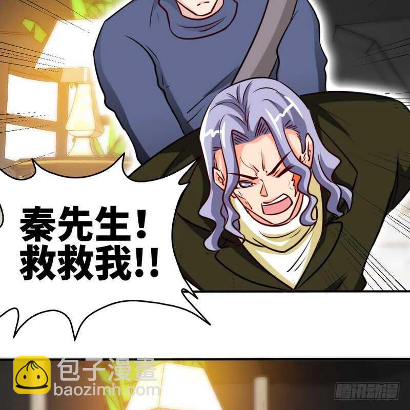 帝少专宠霸道妻韩漫全集-第227话 神秘身影无删减无遮挡章节图片 