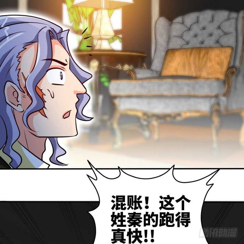 帝少专宠霸道妻韩漫全集-第227话 神秘身影无删减无遮挡章节图片 