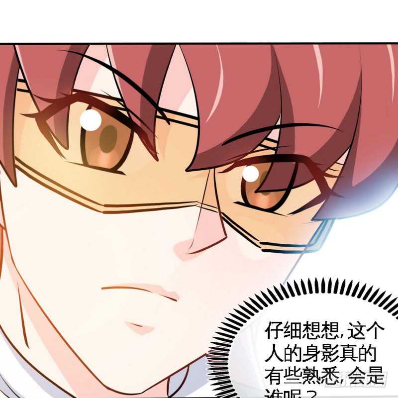 帝少专宠霸道妻韩漫全集-第227话 神秘身影无删减无遮挡章节图片 