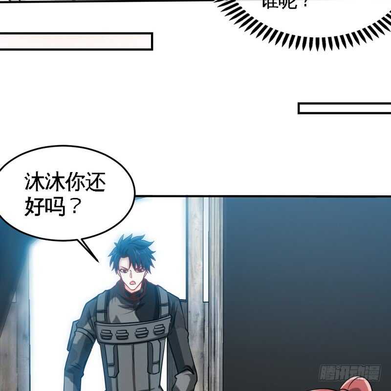 帝少专宠霸道妻韩漫全集-第227话 神秘身影无删减无遮挡章节图片 
