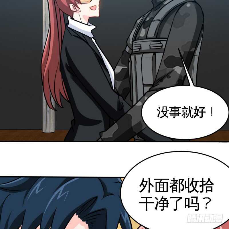 帝少专宠霸道妻韩漫全集-第227话 神秘身影无删减无遮挡章节图片 