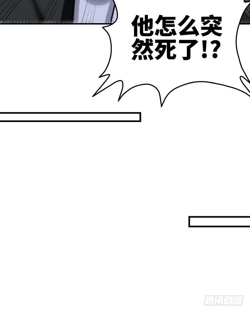 帝少专宠霸道妻韩漫全集-第227话 神秘身影无删减无遮挡章节图片 