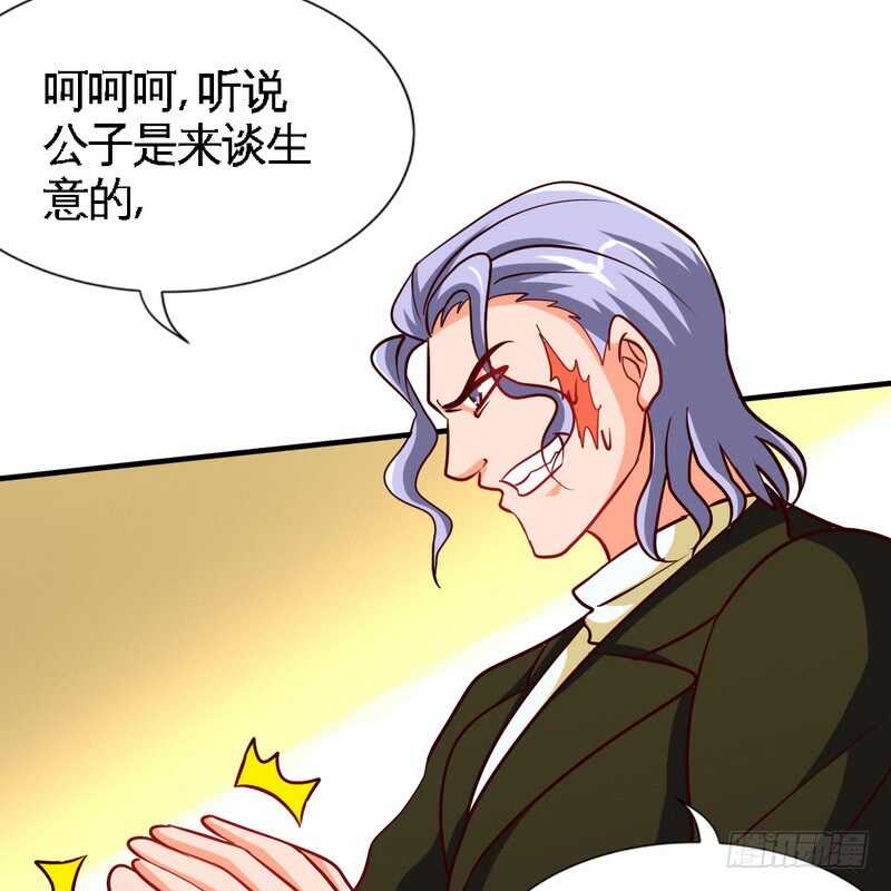 帝少专宠霸道妻韩漫全集-第227话 神秘身影无删减无遮挡章节图片 