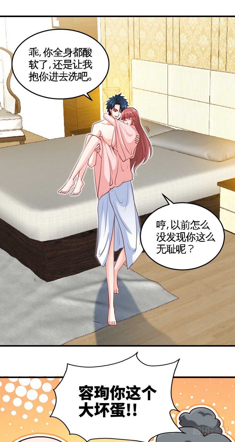 帝少专宠霸道妻韩漫全集-第228话 被发现了无删减无遮挡章节图片 