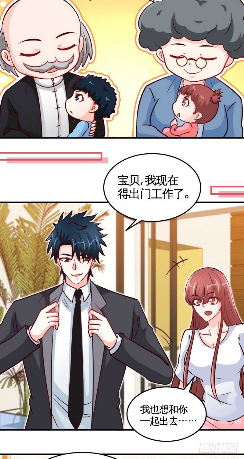 帝少专宠霸道妻韩漫全集-第228话 被发现了无删减无遮挡章节图片 