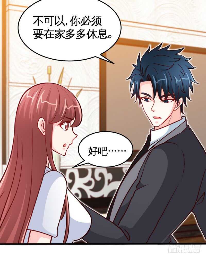 帝少专宠霸道妻韩漫全集-第228话 被发现了无删减无遮挡章节图片 
