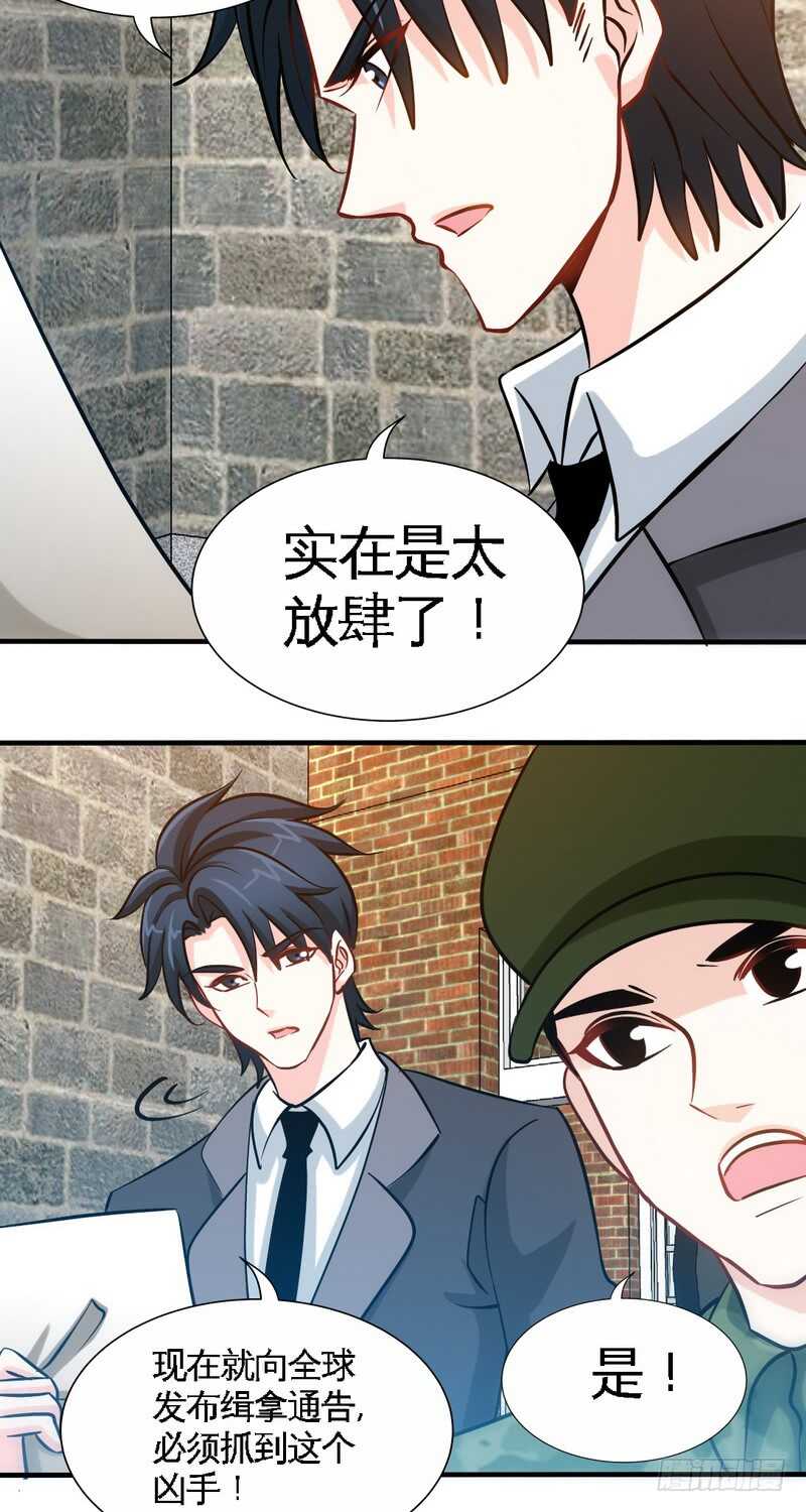 帝少专宠霸道妻韩漫全集-第228话 被发现了无删减无遮挡章节图片 