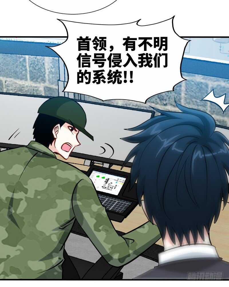 帝少专宠霸道妻韩漫全集-第228话 被发现了无删减无遮挡章节图片 