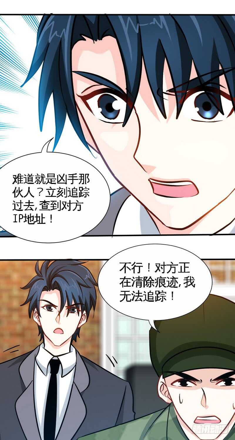 帝少专宠霸道妻韩漫全集-第228话 被发现了无删减无遮挡章节图片 