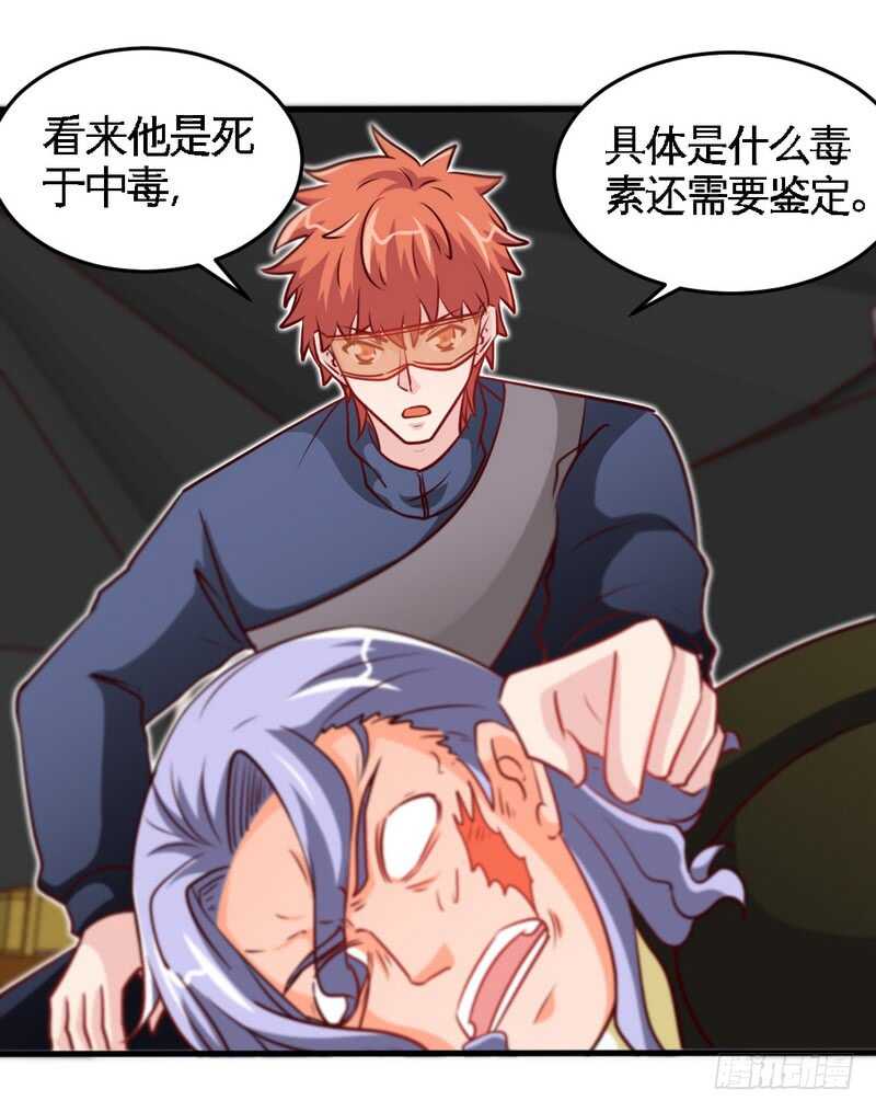 帝少专宠霸道妻韩漫全集-第228话 被发现了无删减无遮挡章节图片 