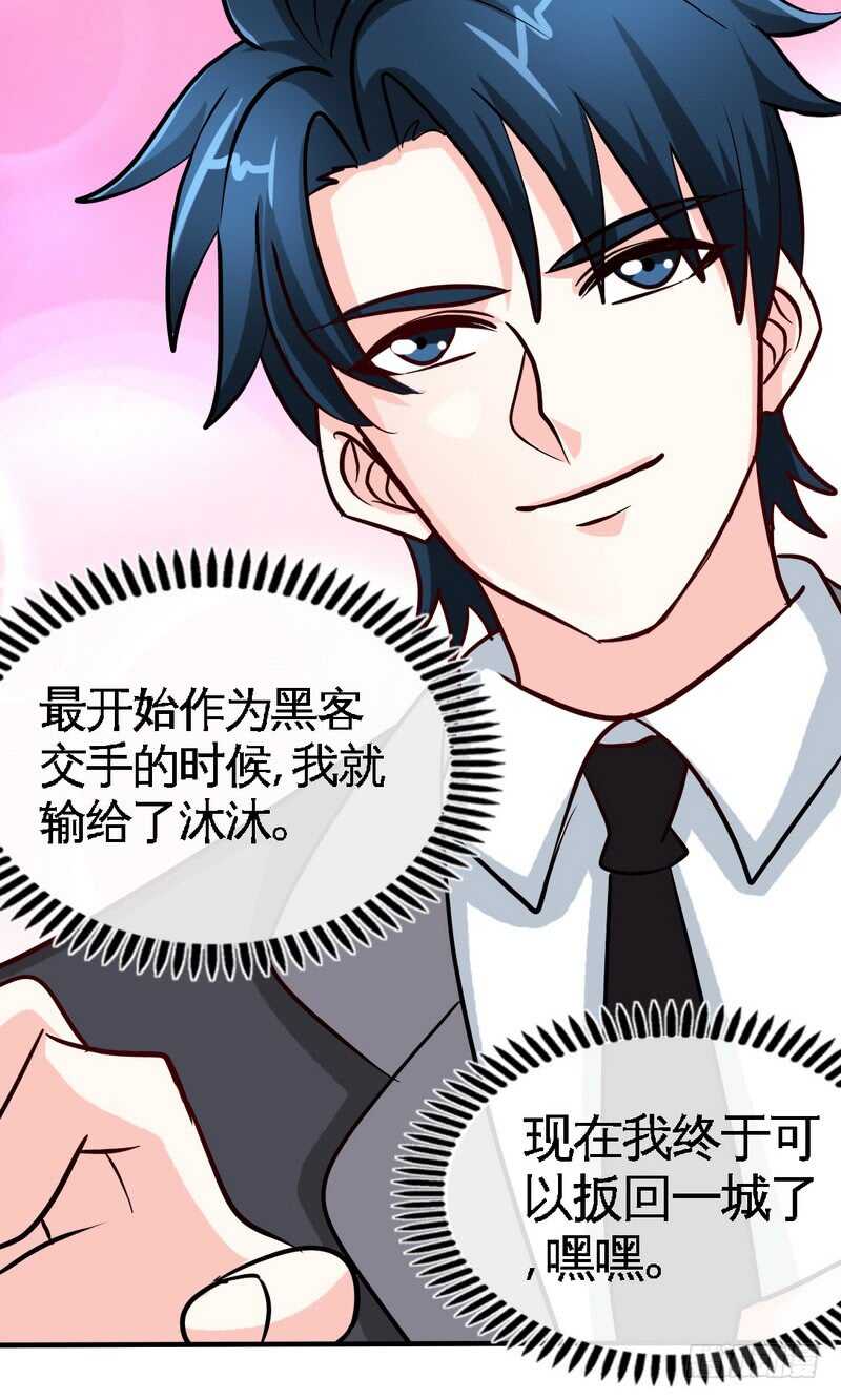 帝少专宠霸道妻韩漫全集-第228话 被发现了无删减无遮挡章节图片 