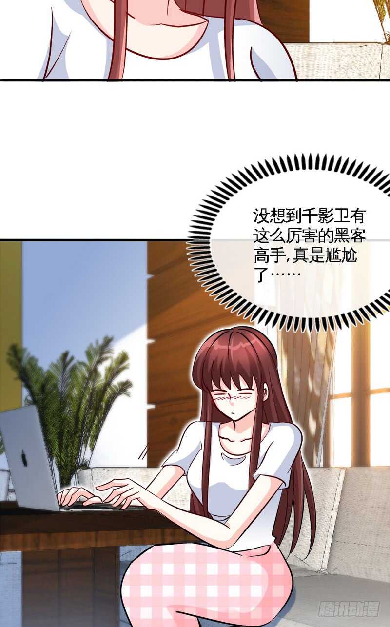 帝少专宠霸道妻韩漫全集-第228话 被发现了无删减无遮挡章节图片 