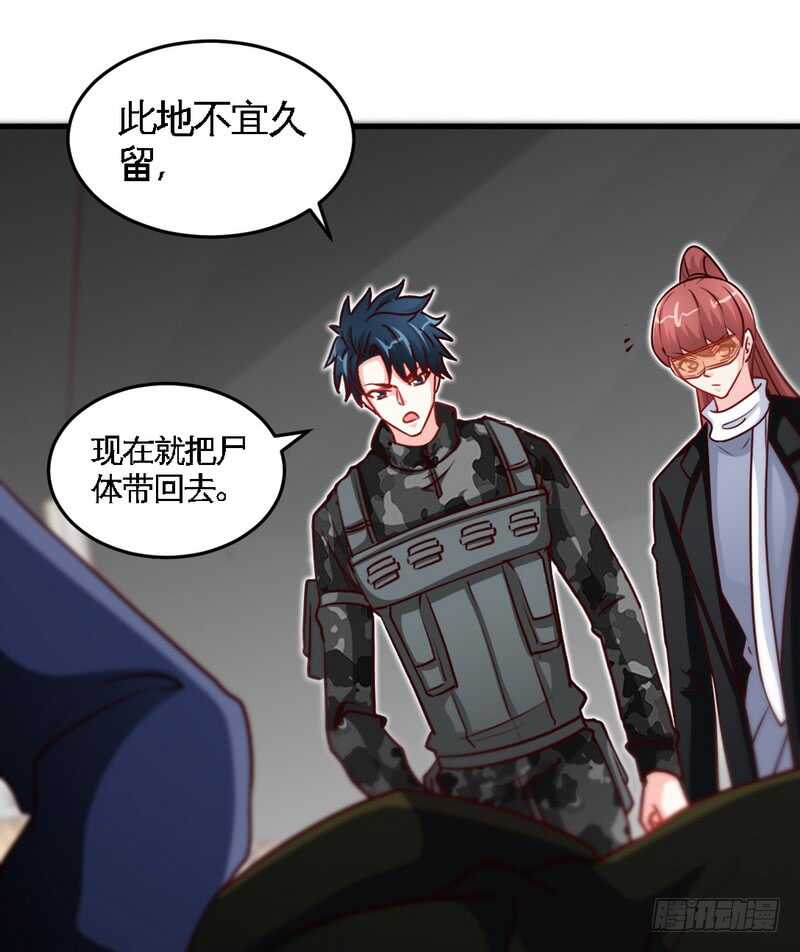 帝少专宠霸道妻韩漫全集-第228话 被发现了无删减无遮挡章节图片 