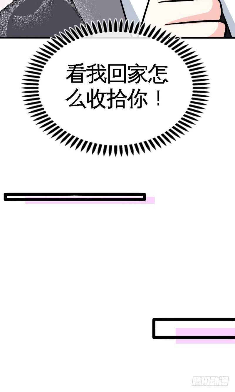 帝少专宠霸道妻韩漫全集-第228话 被发现了无删减无遮挡章节图片 