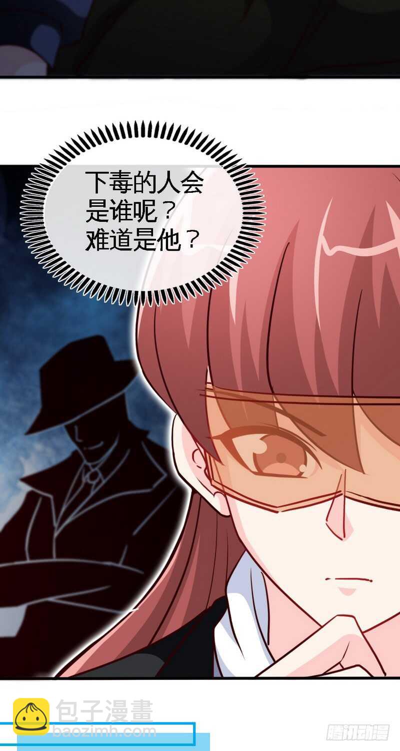 帝少专宠霸道妻韩漫全集-第228话 被发现了无删减无遮挡章节图片 