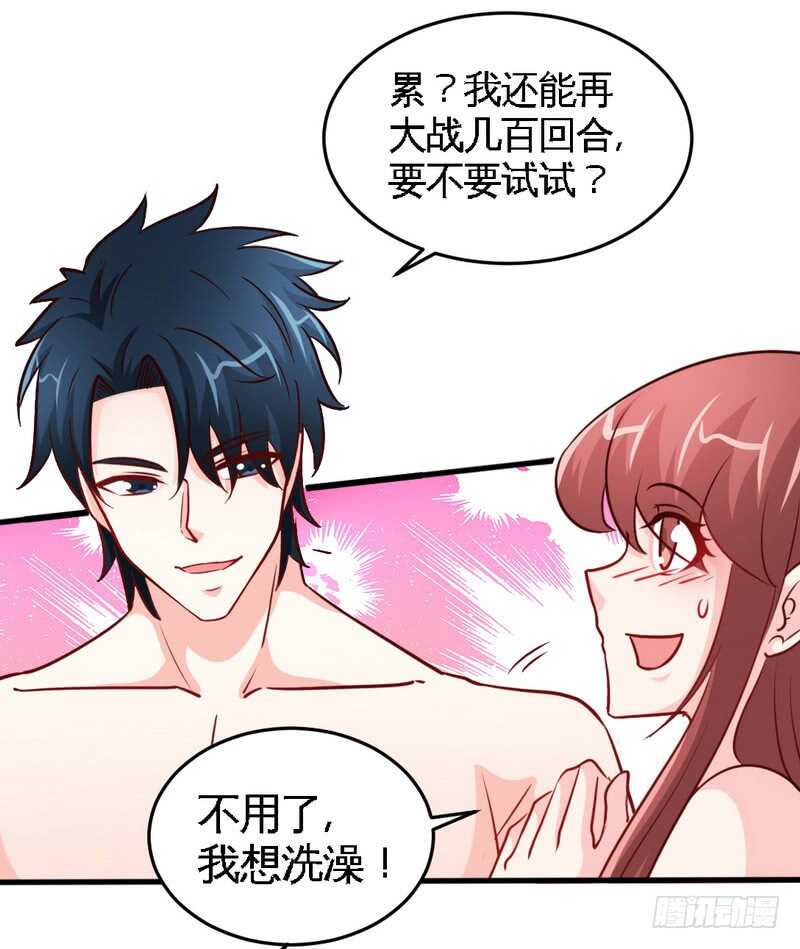帝少专宠霸道妻韩漫全集-第228话 被发现了无删减无遮挡章节图片 