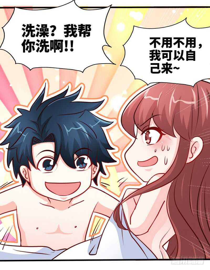 帝少专宠霸道妻韩漫全集-第228话 被发现了无删减无遮挡章节图片 