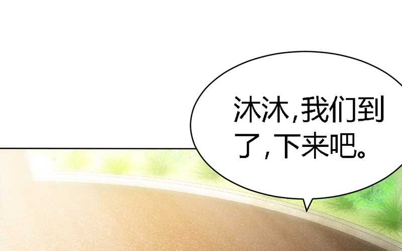 帝少专宠霸道妻韩漫全集-第25话 宋欣的阴谋无删减无遮挡章节图片 
