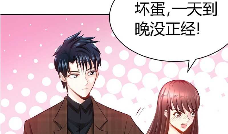 帝少专宠霸道妻韩漫全集-第25话 宋欣的阴谋无删减无遮挡章节图片 
