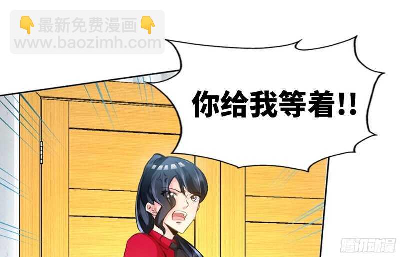 帝少专宠霸道妻韩漫全集-第25话 宋欣的阴谋无删减无遮挡章节图片 