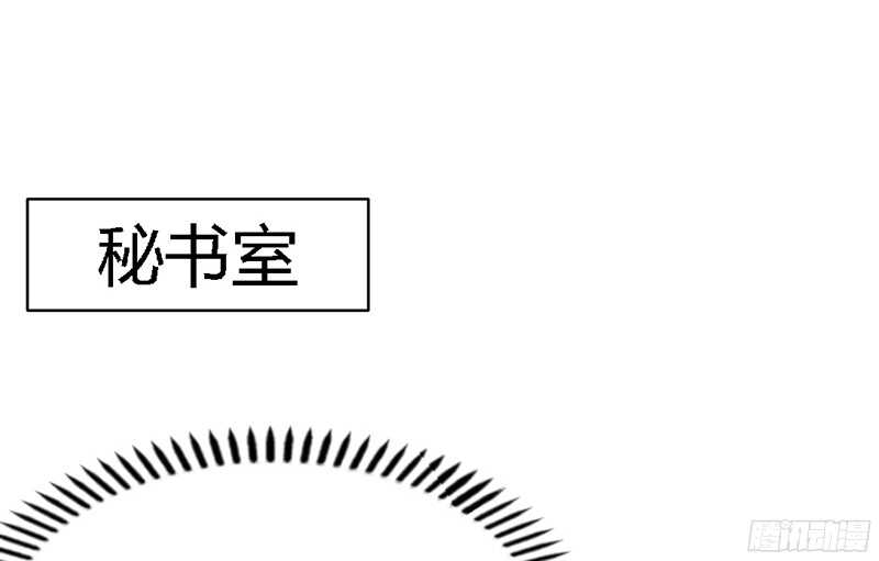 帝少专宠霸道妻韩漫全集-第25话 宋欣的阴谋无删减无遮挡章节图片 