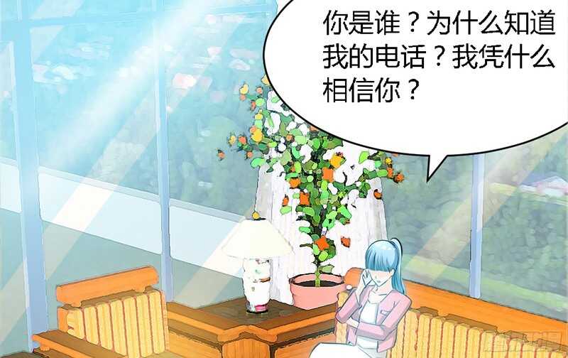 帝少专宠霸道妻韩漫全集-第25话 宋欣的阴谋无删减无遮挡章节图片 