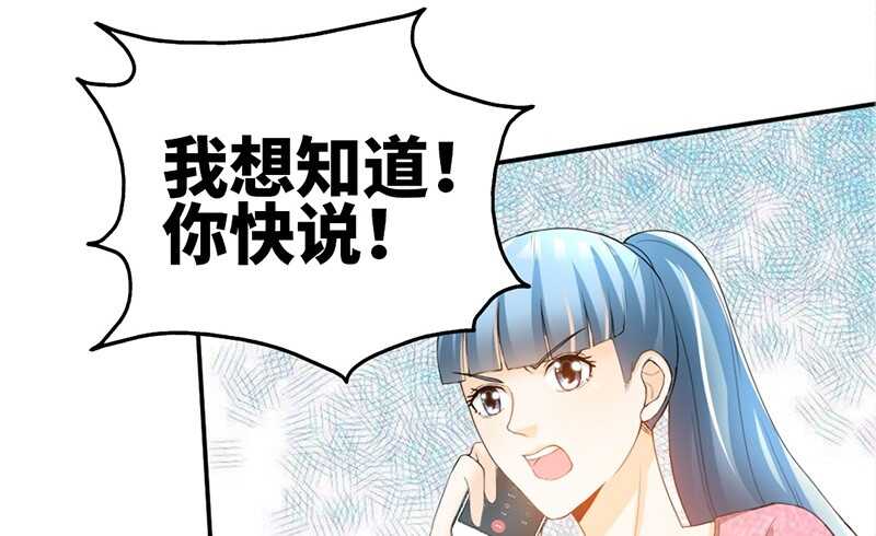 帝少专宠霸道妻韩漫全集-第25话 宋欣的阴谋无删减无遮挡章节图片 