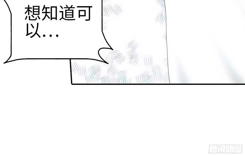 帝少专宠霸道妻韩漫全集-第25话 宋欣的阴谋无删减无遮挡章节图片 