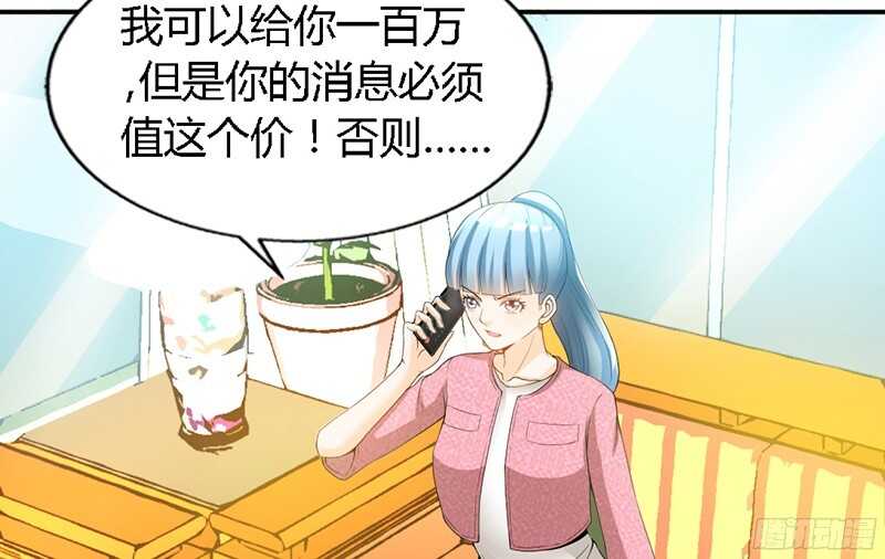 帝少专宠霸道妻韩漫全集-第25话 宋欣的阴谋无删减无遮挡章节图片 