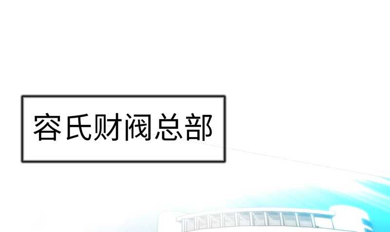 帝少专宠霸道妻韩漫全集-第25话 宋欣的阴谋无删减无遮挡章节图片 