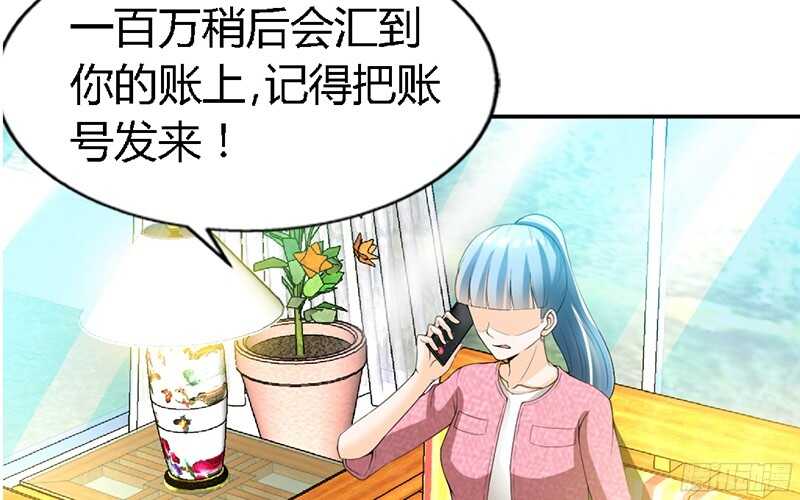 帝少专宠霸道妻韩漫全集-第25话 宋欣的阴谋无删减无遮挡章节图片 
