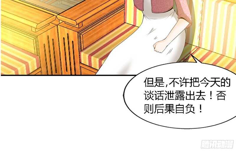 帝少专宠霸道妻韩漫全集-第25话 宋欣的阴谋无删减无遮挡章节图片 