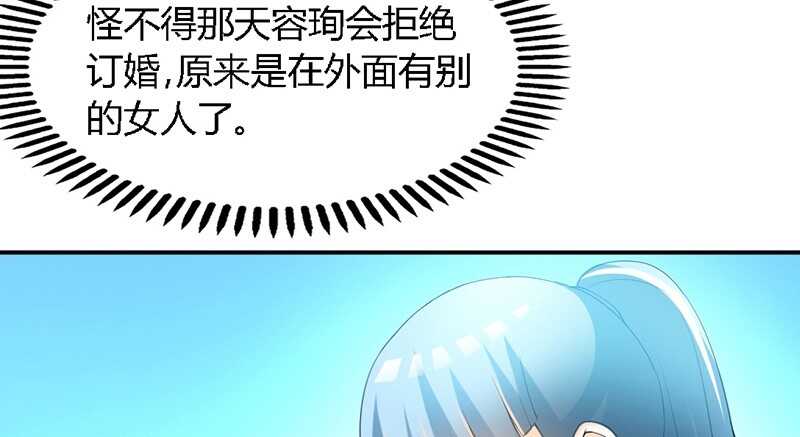 帝少专宠霸道妻韩漫全集-第25话 宋欣的阴谋无删减无遮挡章节图片 