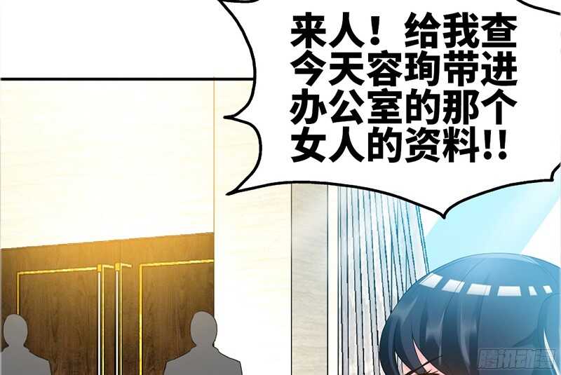 帝少专宠霸道妻韩漫全集-第25话 宋欣的阴谋无删减无遮挡章节图片 