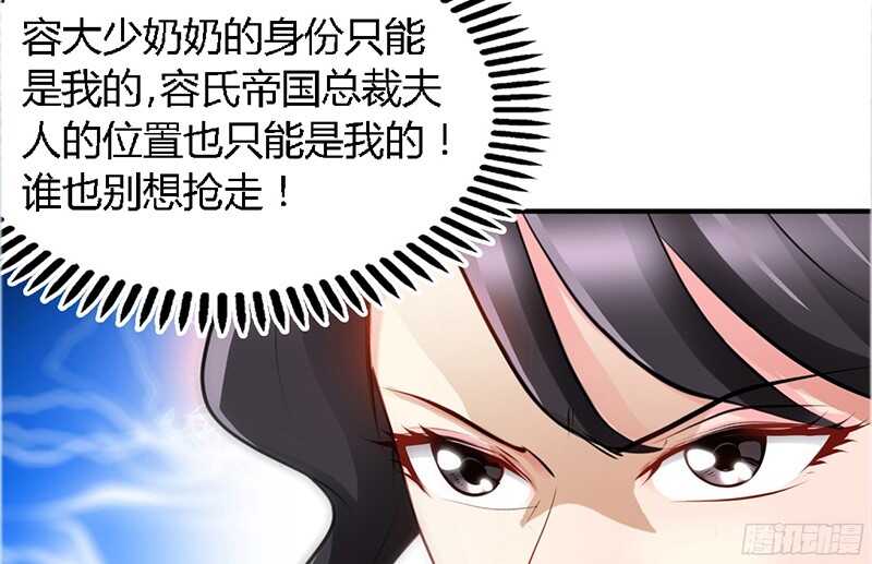 帝少专宠霸道妻韩漫全集-第25话 宋欣的阴谋无删减无遮挡章节图片 