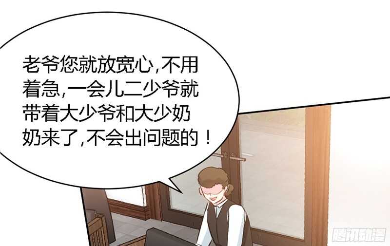 帝少专宠霸道妻韩漫全集-第25话 宋欣的阴谋无删减无遮挡章节图片 