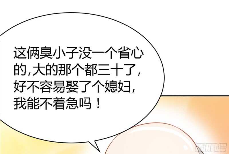 帝少专宠霸道妻韩漫全集-第25话 宋欣的阴谋无删减无遮挡章节图片 