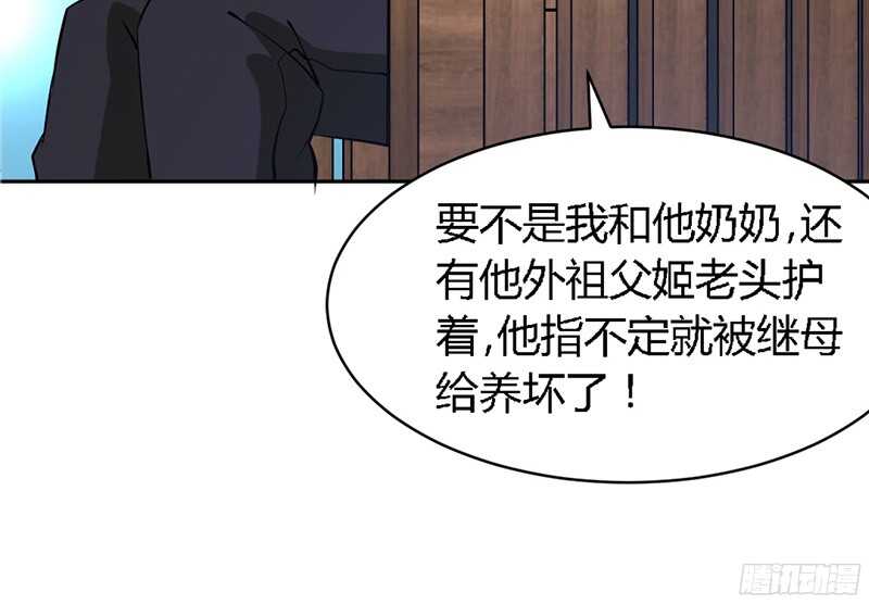 帝少专宠霸道妻韩漫全集-第25话 宋欣的阴谋无删减无遮挡章节图片 