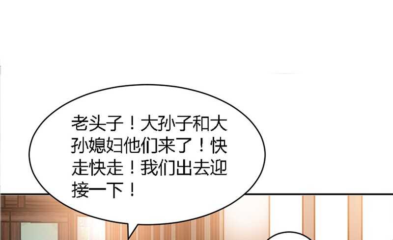 帝少专宠霸道妻韩漫全集-第25话 宋欣的阴谋无删减无遮挡章节图片 