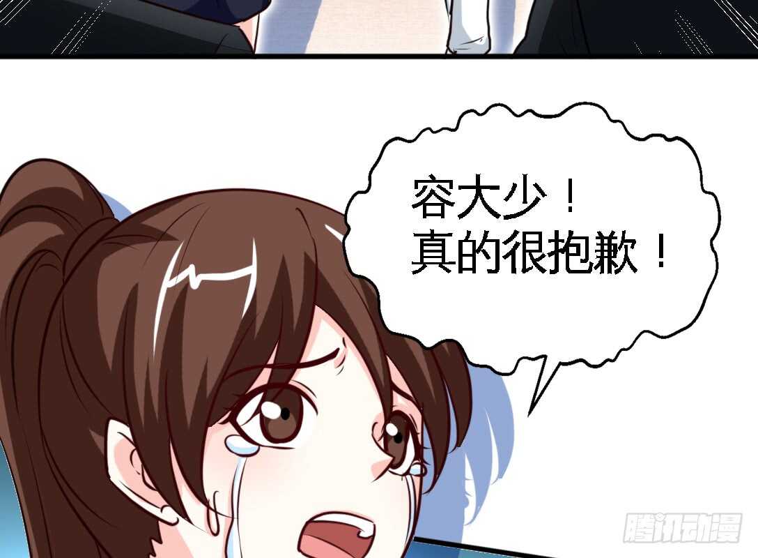 帝少专宠霸道妻韩漫全集-第230话：一定要抓住她！无删减无遮挡章节图片 