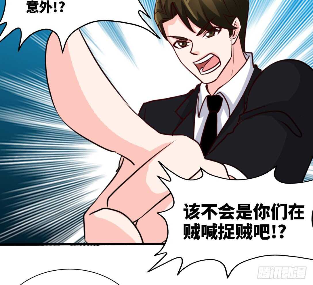 帝少专宠霸道妻韩漫全集-第230话：一定要抓住她！无删减无遮挡章节图片 