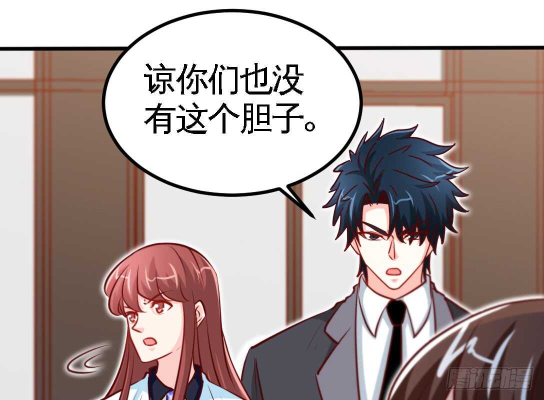 帝少专宠霸道妻韩漫全集-第230话：一定要抓住她！无删减无遮挡章节图片 