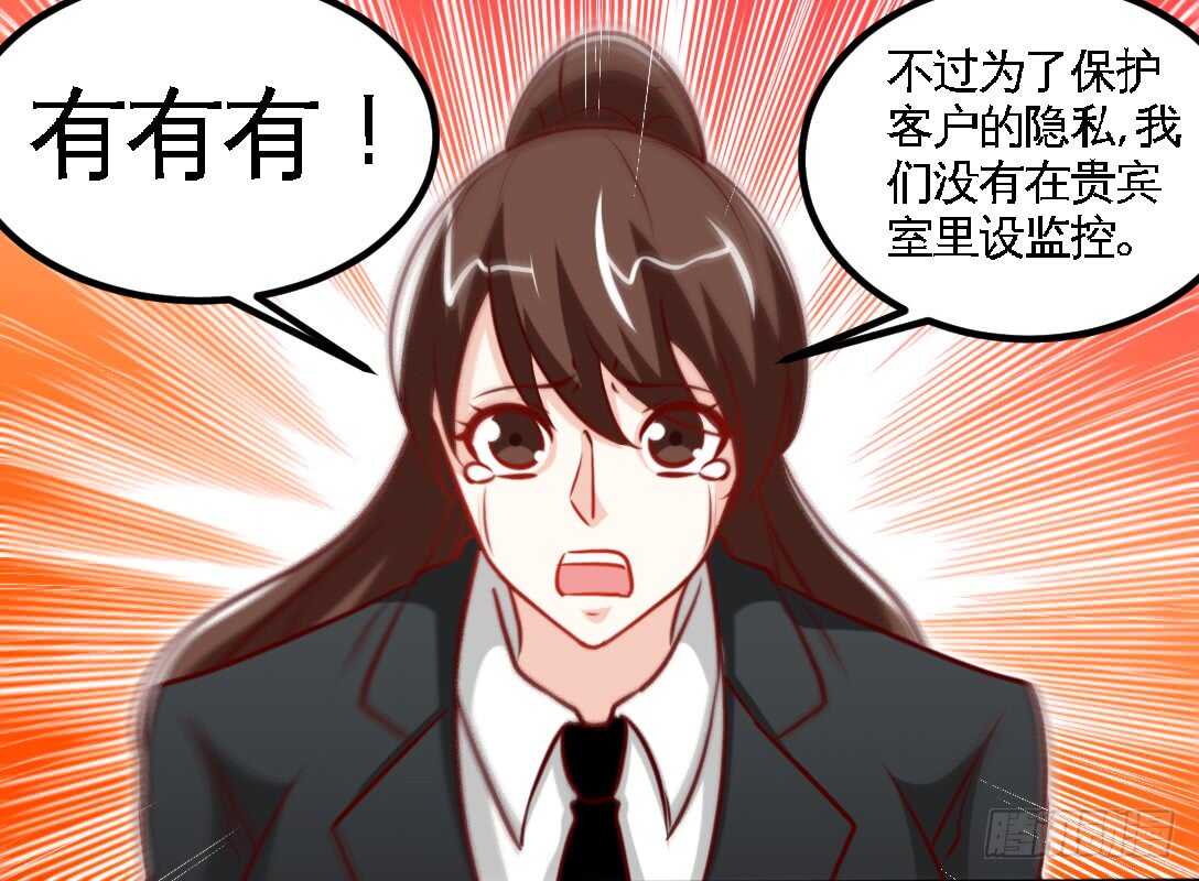 帝少专宠霸道妻韩漫全集-第230话：一定要抓住她！无删减无遮挡章节图片 